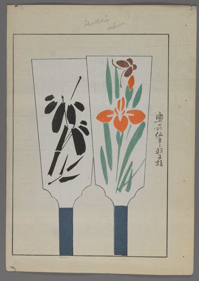 Japanese Toys, Hanetsuki Paddles with Flowers by Shimizu Seifu
